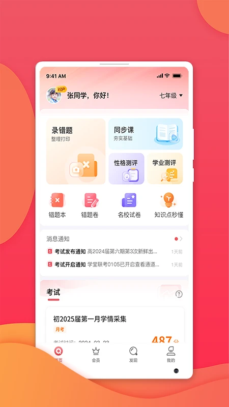 七天学堂图4
