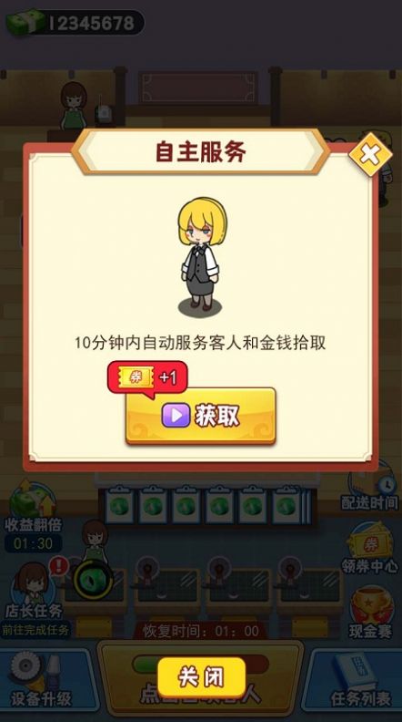 玉石大亨钞票安卓版 v1.0图4