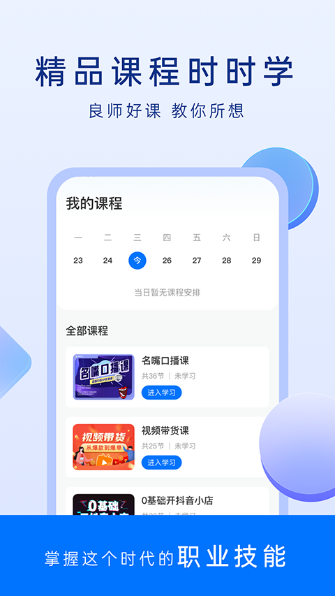 谋事图3