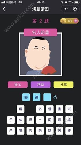 微信最烧脑大挑战游戏图1