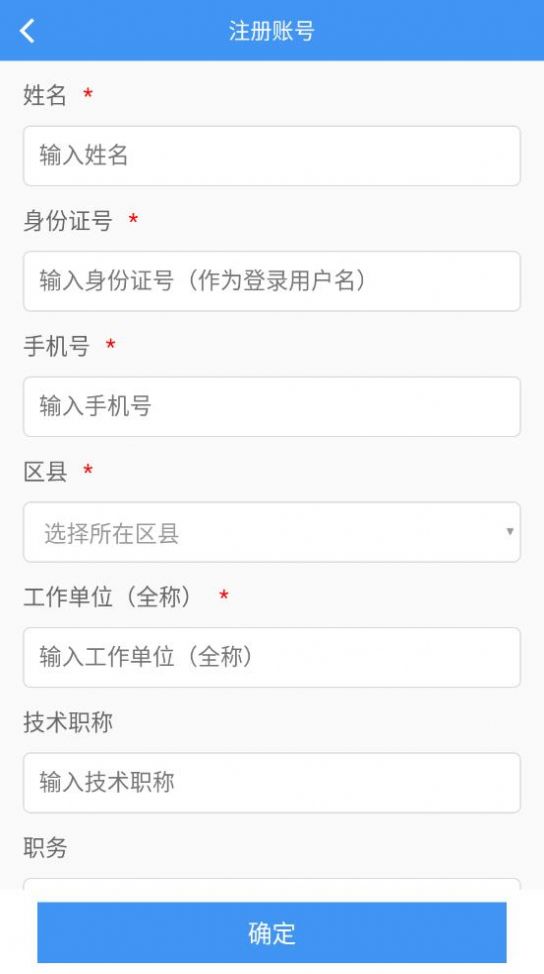 平顶山专技app图2