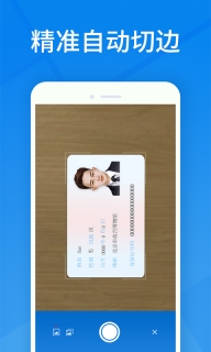 NFC身份证扫描图1