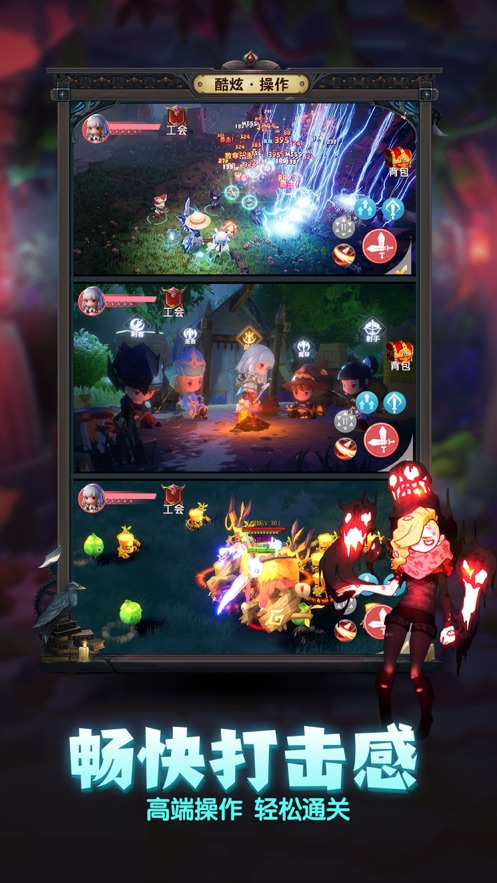 深渊冒险地城探索手游官方版  v1.0图4