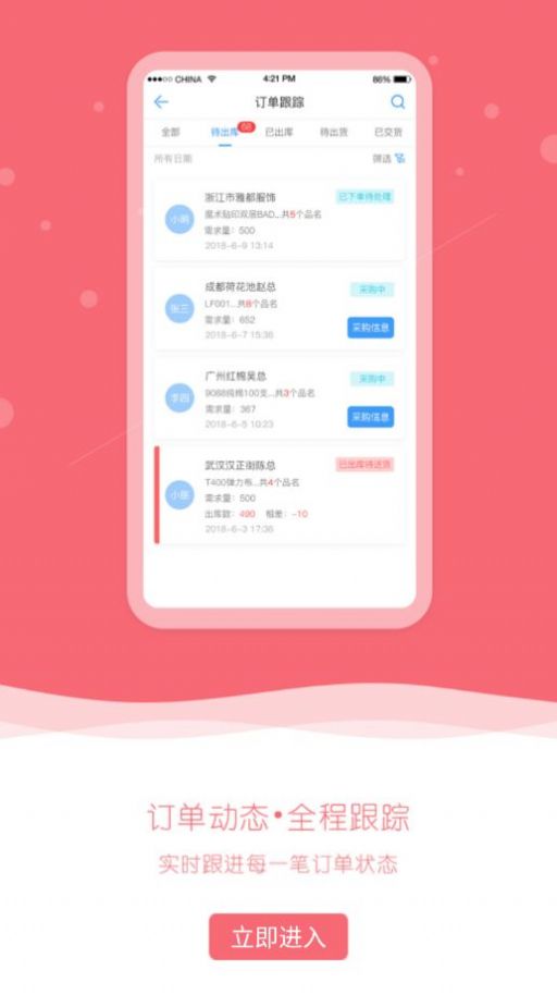 布小生app安卓版  v1.9.9.1图2