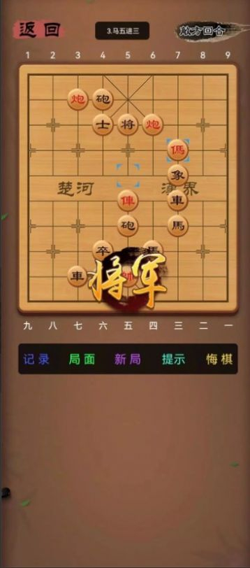 象棋单机版图1