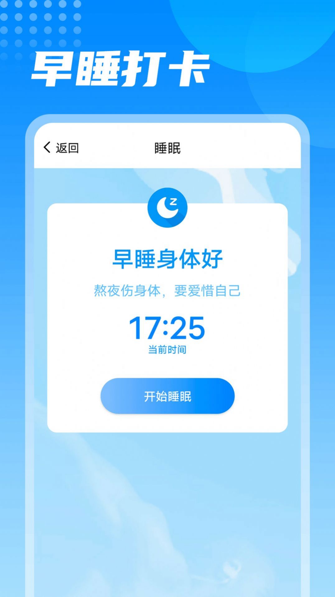 神州走路app官方手机版下载  v1.0图4