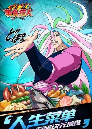 美食猎人安卓版图4