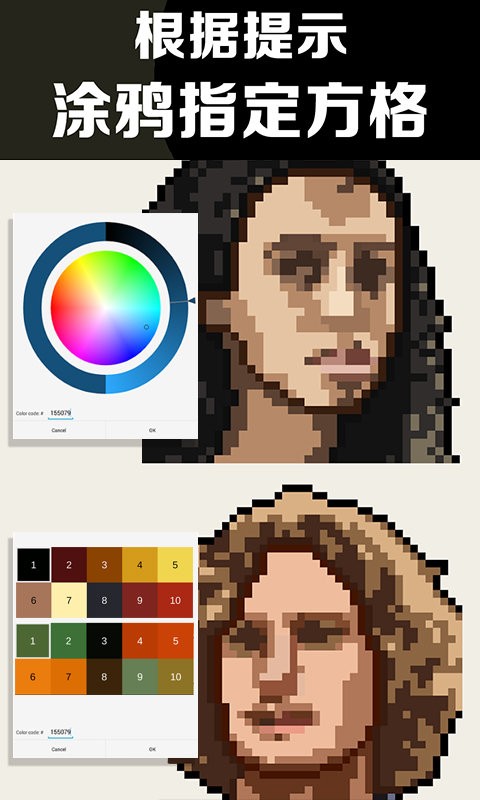 沙盒填色世界图3