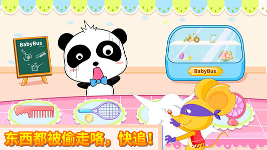 宝宝魔力画笔游戏图1