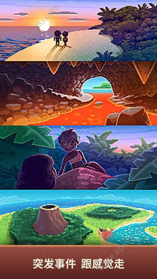 流浪者小岛官网图3