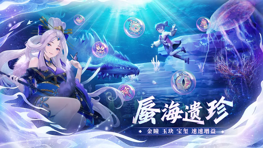 万灵山海之境图1