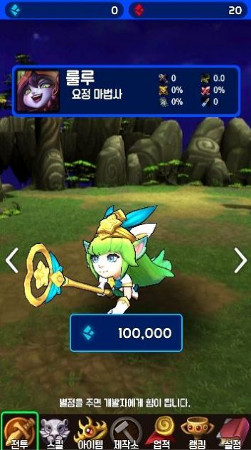 LOL射手游戏金币安卓版  v1.04.12图4