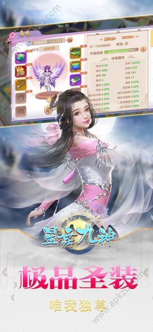 星舞九神官网版图2