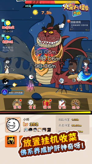 火柴人大战怪兽安卓安卓版  v1.0图4