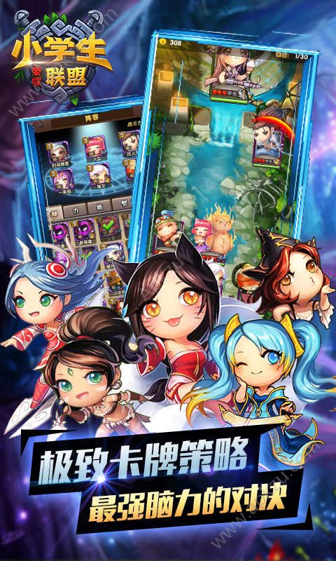 小学生联盟变态版图3