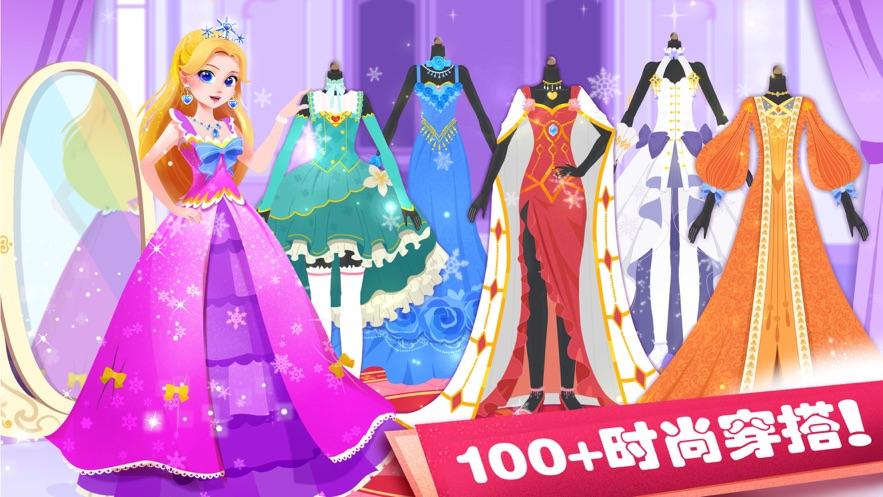 公主的梦幻舞会题材游戏合集