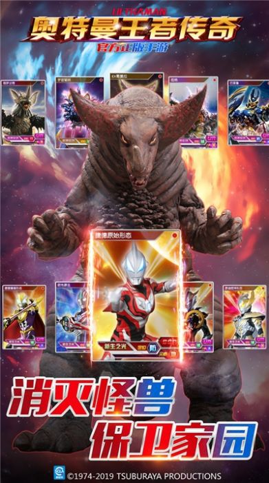 奥特曼王者荣耀奥特曼的游戏最新版  v3.65.1.42图3