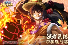 航海王强者之路睿游加速跳过版图4