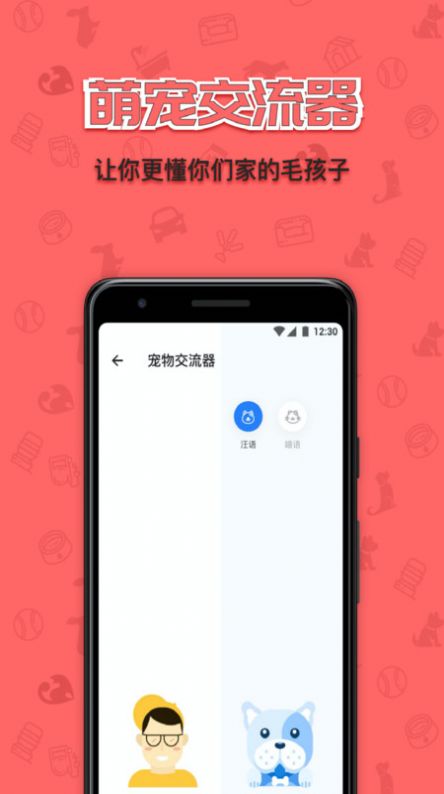 宠宠窝小程序图3