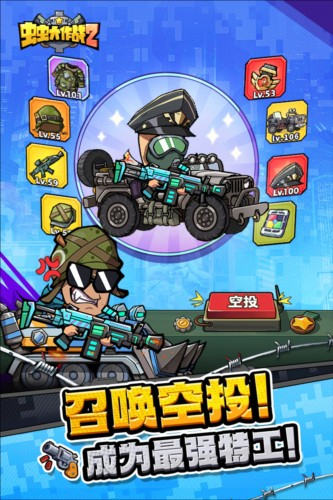 虫虫大作战2最新版图3