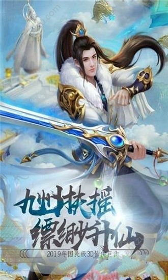 九州扶摇录手游图3