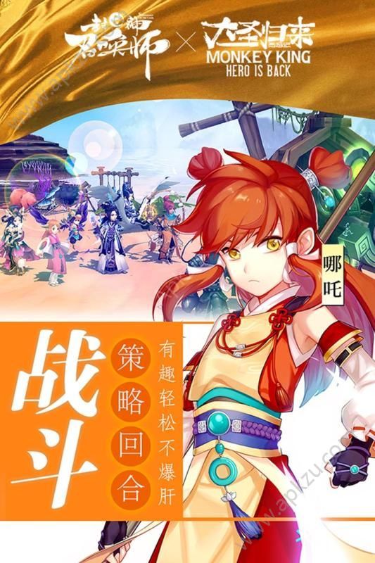 封神召唤师游戏官网正式版  v5.3.0图1