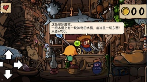 小不点寻宝记图3