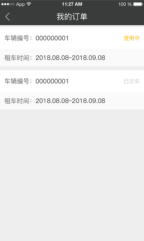 美租租官方版图3