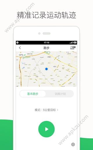 咕咚跑步app安卓版下载  v7.16.1图3