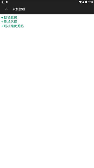 小欧工程师最新版图2