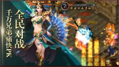 贪玩蓝月王者传奇图5