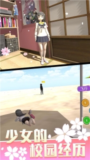 少女人间奇遇手机版图2