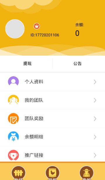 流星花园app官网版下载  v1.0.0图3
