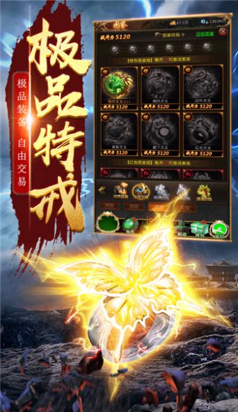 蓝色传奇3官方版图1