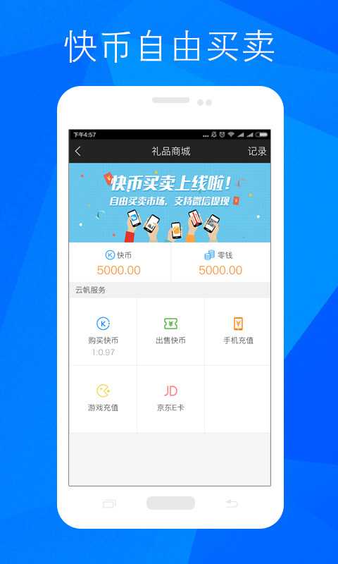 流量矿石app图1