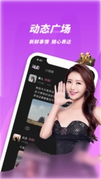 春夜视频聊天交友图4