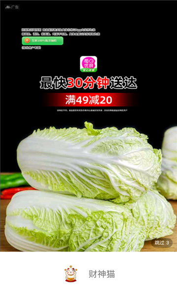 财神猫app官方版  v1.0图2