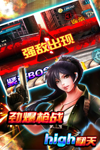 穿越防线反恐奇兵图2