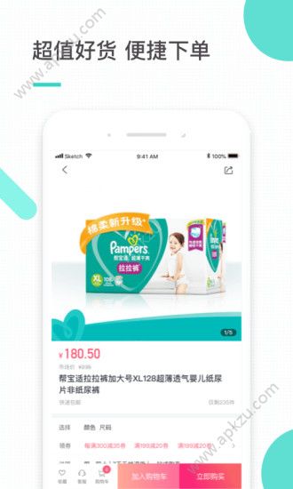 积纳有品APP图3
