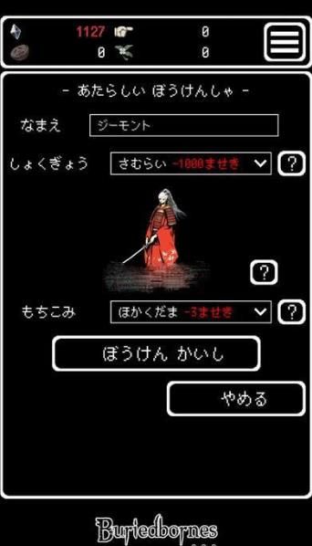 掩埋之骨中文汉化版图片1