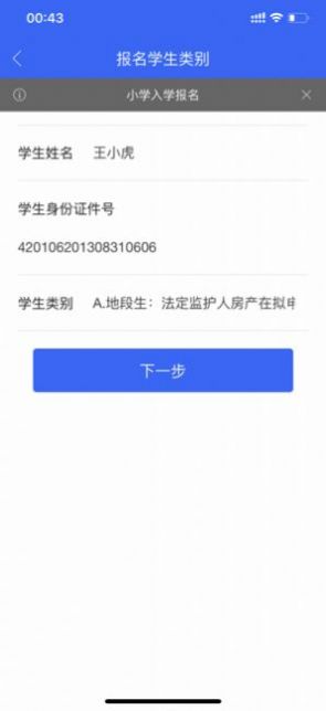 右江义教招生平台图1