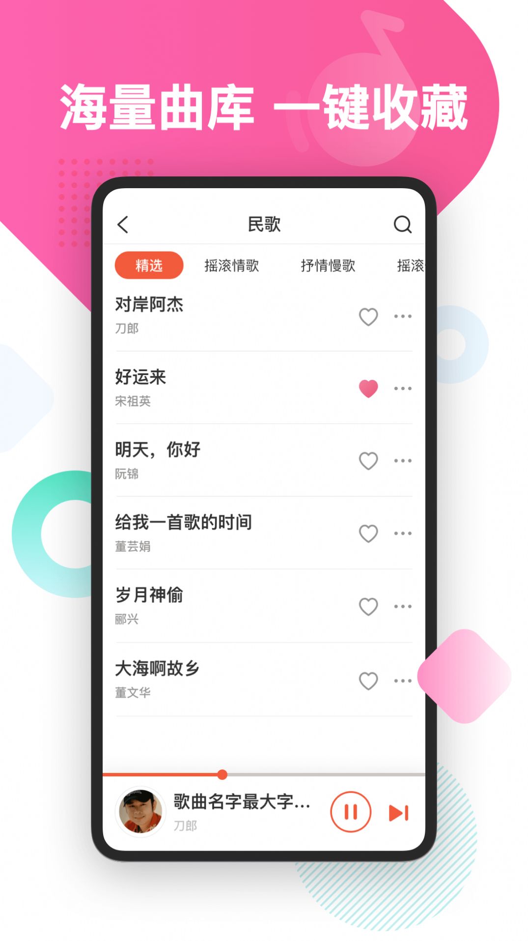 葫芦音乐极速版图3