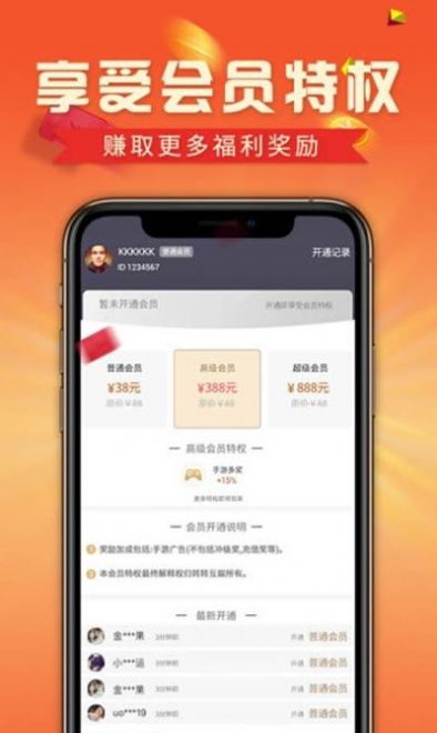 转转互娱app官网图3