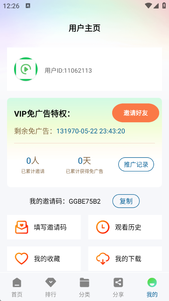 呱呱视频最新版图4