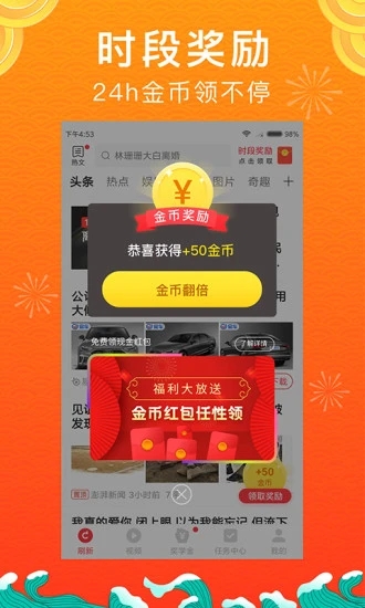 点金天下app图1