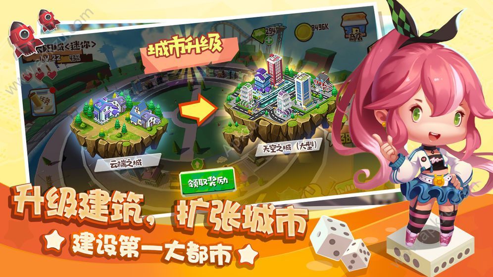 棋盘大作战官方版图4