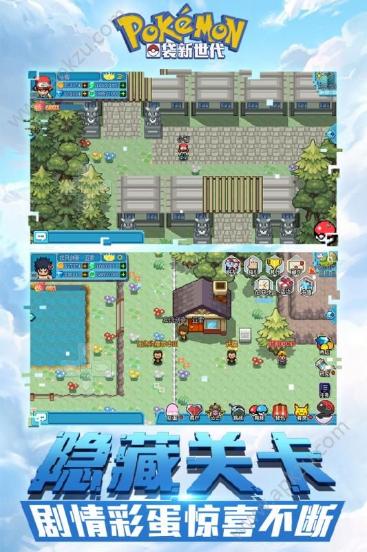 口袋妖怪新世代手游官网九游版  v1.4.0图1