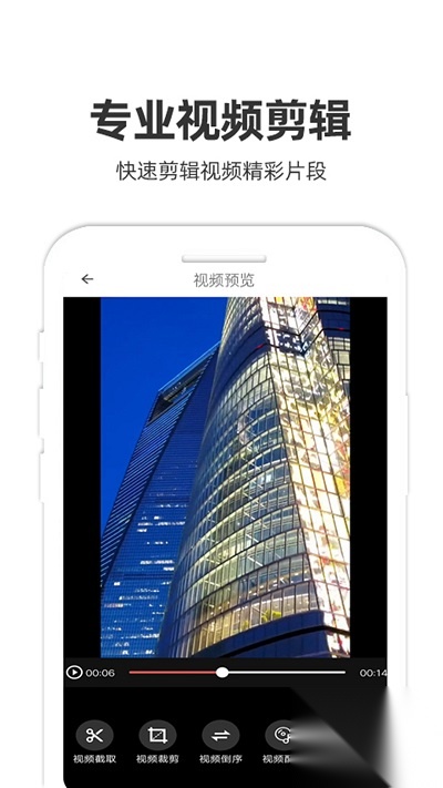 妙剪视频剪辑图1