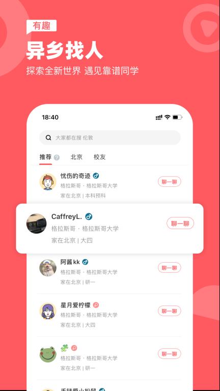 异乡图3