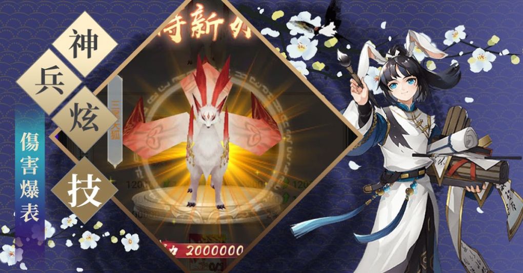 风火雷电霹官方版图3